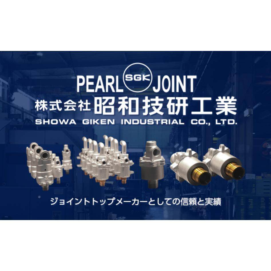 昭和技研 CSV-1-40AX10K/CSV-1-50A 65A 80A 100AX10K