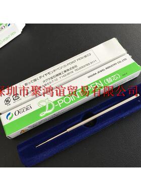 【定金】 Ogura 宝石精機 日本 D-POINT 金刚笔芯 银色