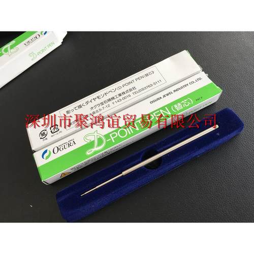 【定金】 Ogura 宝石精機 日本 D-POINT 金刚笔芯 银色