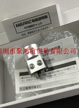 【定金】 MEPAC 日本正品 X9560B-NO MEG