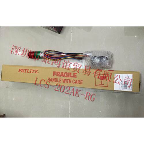 【定金】 Patlite 日本原装 指示灯 LED LCS-202AK-RG