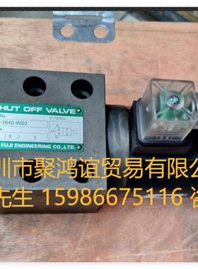 富士FUJI电磁阀 LVSH-204G-WD2 LVSH-203G-A2-TB LVSH-206G-A1-TB