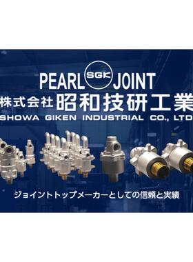 昭和技研 ASV-1-10A ASV-1-15A 20A 25A 32A 40A 50A 65A 80A