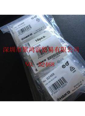 【定金】 HKO 白光 日本原装 保险丝 B2468