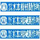 阀 MP106L 1612234 DC24V 1.1A 0IL  1.0MPA 1