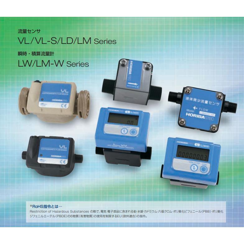 【定金】HORIBA STEC VL10-S-FM LW05-TTN LD05-TATAAA-RC