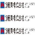 SAWAMURA DENKI品牌SS23F-H2L-12.5 DC12V