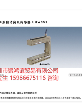 NIRECO尼利可 PH22 UHW051 UHW280 UHW500 UHW700 PH30/PH31