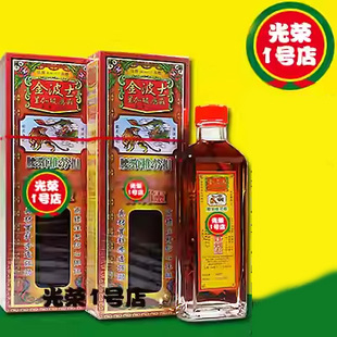 腰颈椎劳损刺骨灵油40ml金波士舒筋活络油追 风