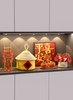 乔迁之喜装饰新居布置新房搬家入宅仪式用品礼物全套五谷丰登摆件