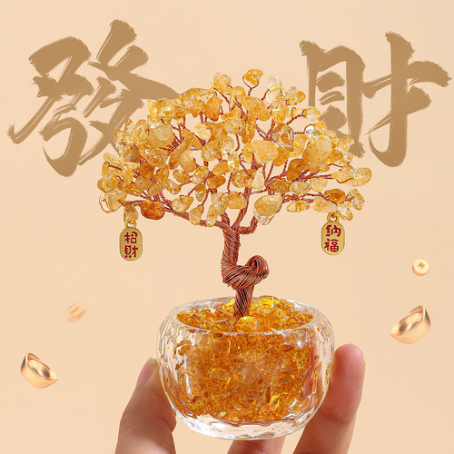 紫黄水晶树发财树香薰扩香石摆件