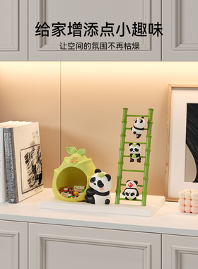熊猫钥匙收纳玄关摆件装饰品入户门口置物架客厅乔迁新居搬家礼物