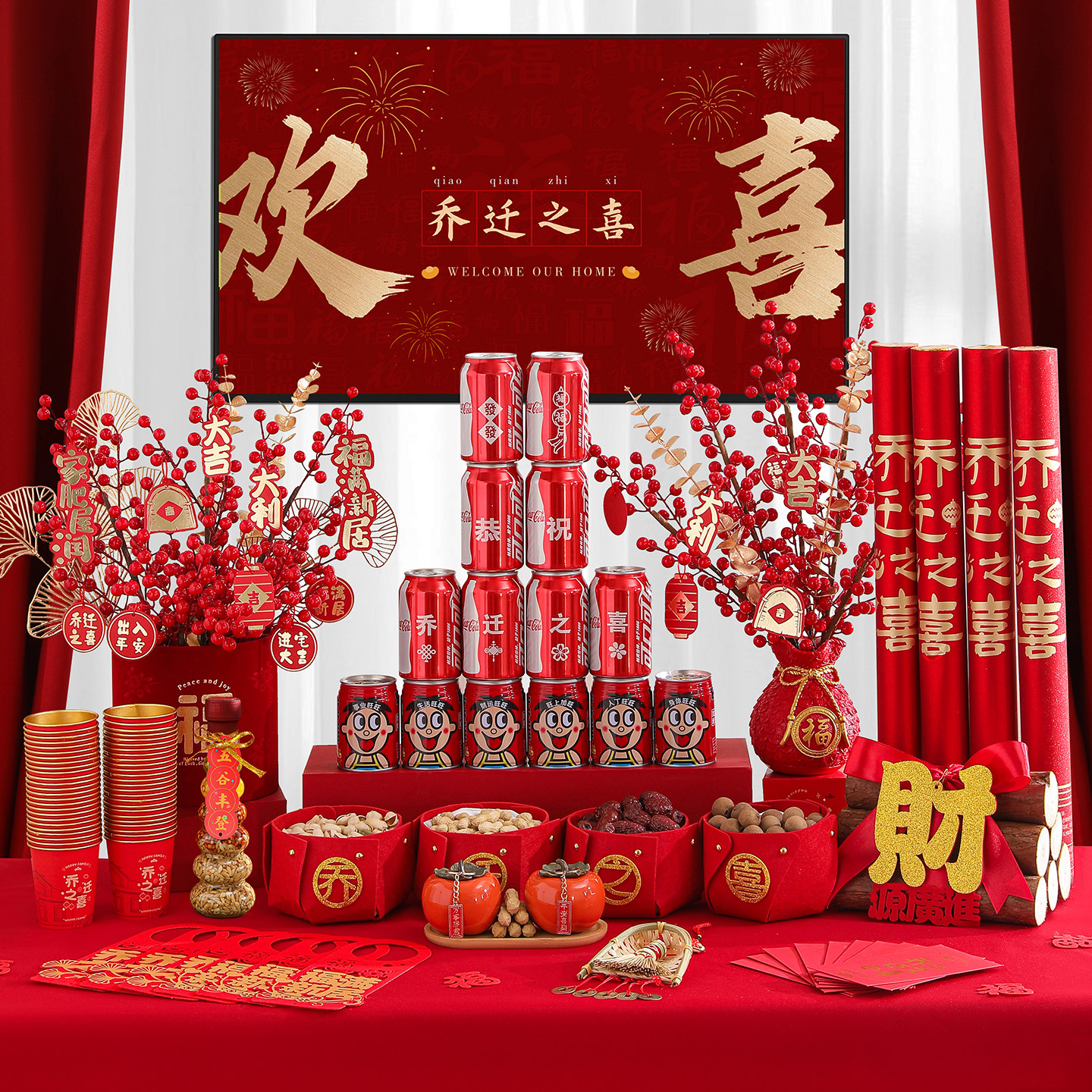 乔迁之喜装饰新居布置搬家入宅仪式用品礼物全套2026新房客厅摆件