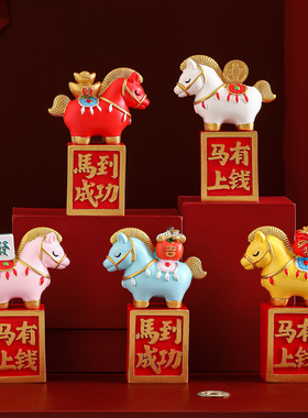 2026马年吉祥物生肖小马上有钱发财摆件公仔本命新年礼物装饰玩偶