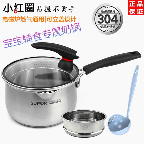 红圈304不锈钢复底st18ja1小汤锅
