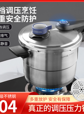 苏泊尔高压锅YW22L/24LT1家用304不锈钢可调压力锅电磁炉燃气通用