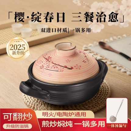 苏泊尔砂锅煲炖锅家用燃气灶煲仔饭砂锅耐高温干烧不裂陶瓷煲汤锅