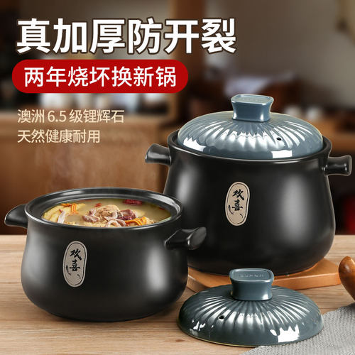 苏泊尔正品加厚防爆砂锅