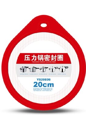 苏泊尔YS22E06胶圈密封圈