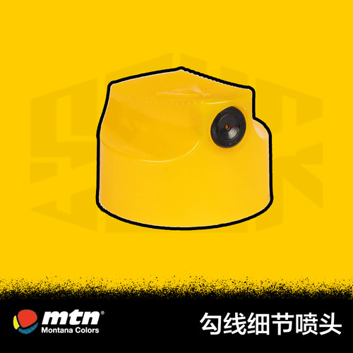 mtn勾线做细节喷头丝滑勾线