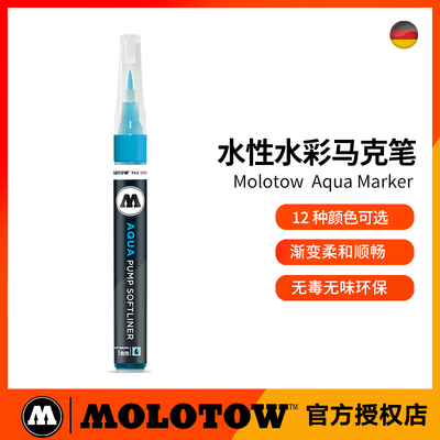 插画绘本环保12色水彩马克笔