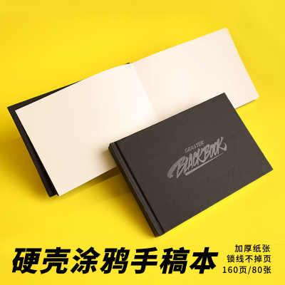 GRASTER涂鸦本160g厚纸马克笔用