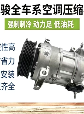 适配宝骏560/730/510/530/310W全车系空调压缩机冷气泵原装品质4S