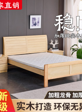实木床1.8米双人床家用现代简约