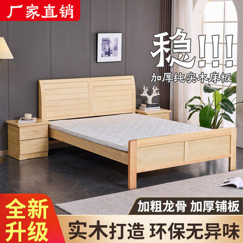 实木床1.8米双人床家用现代简约