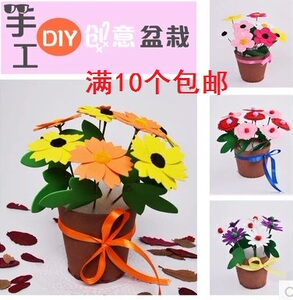 儿童礼物益智玩具免裁剪花盆幼儿园亲子创意EVA手工制作diy材料包