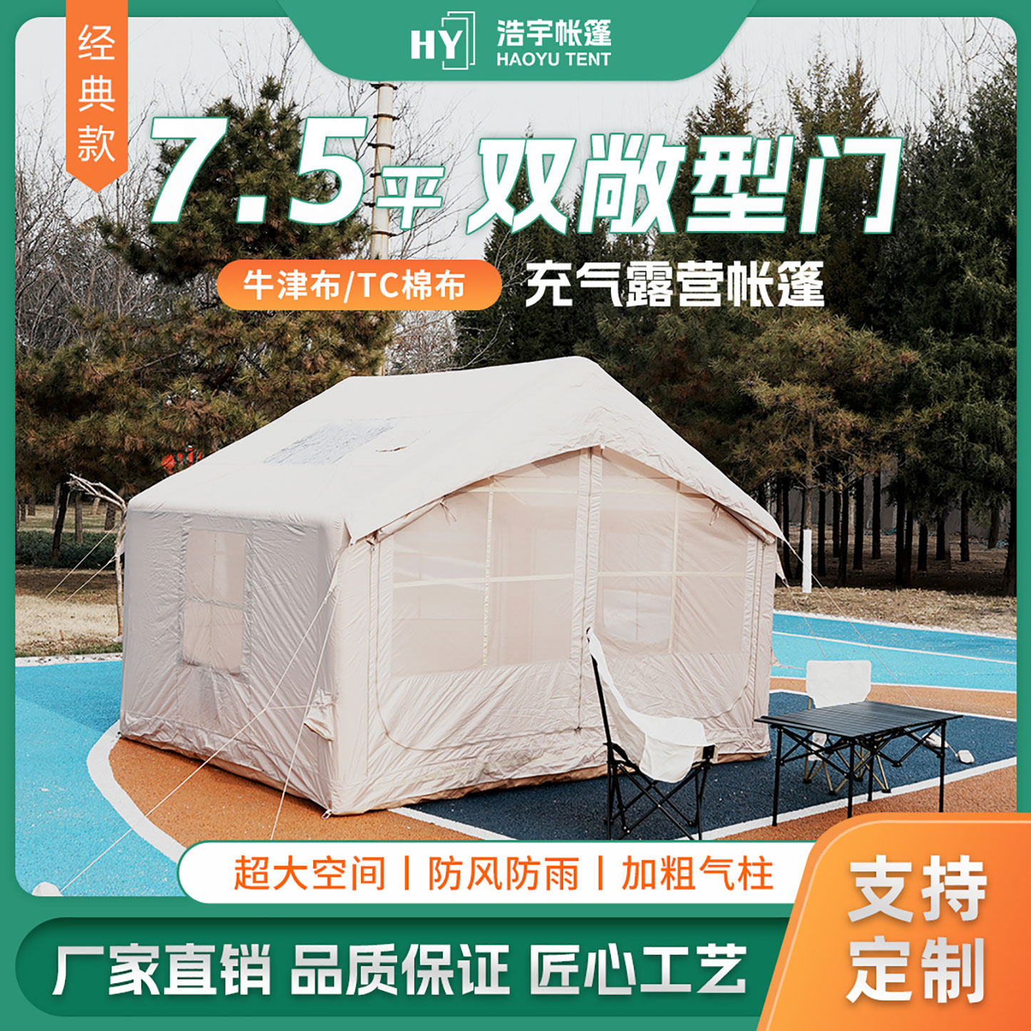 宇浩自动充气防水雨户外露营帐篷