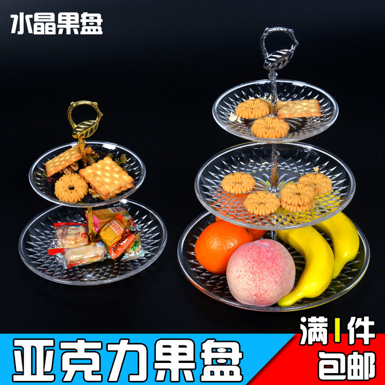 透明三层水果盘亚克力两层果盘ktv塑料多层蛋糕盘创意双层果盘架