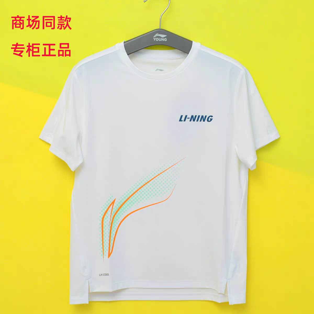 李宁童装026夏款男童中大童圆领速干短袖T恤儿童防晒凉感透气半袖