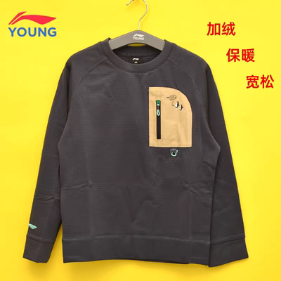 李宁冬款男童针织运动加绒卫衣
