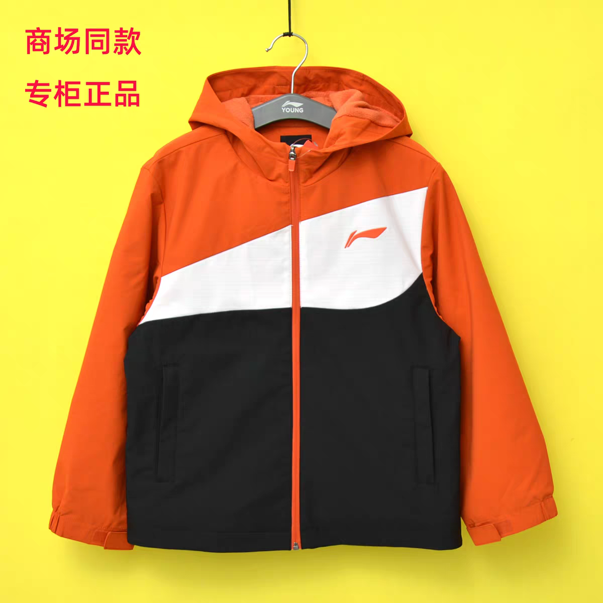 李宁童装2026春新款男童中大童加绒运动风衣儿童连帽防风保暖外套,童装/婴儿装/亲子装,风衣,淘宝优惠券,粉丝福利购,淘宝优惠卷