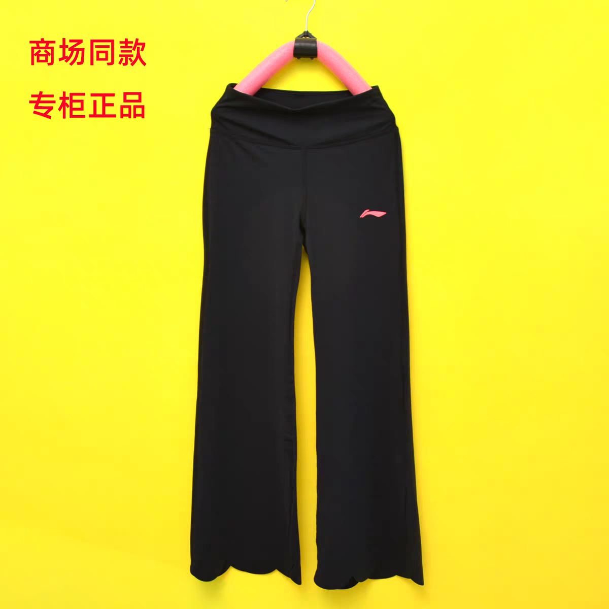 李宁童装026夏款女童中大童紧身运动长裤儿童时尚微喇叭裤YULW006