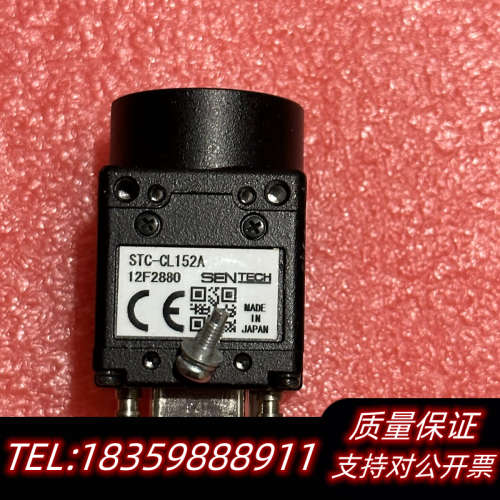SENTECH 先特克 STC-CL152A 工业相机议价