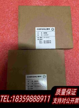 全新库存辰竹CZ3036T模拟量输入隔离器。两个。。需询价
