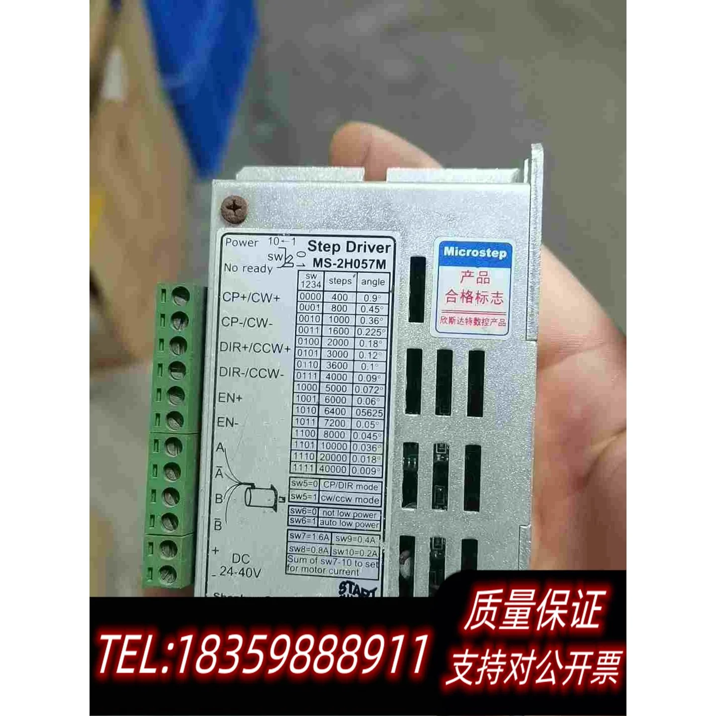 全新库存MS-2H057M步进电机驱动器斯达特需询价