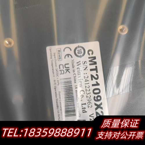 威纶通触摸屏cMT2109X2，盒码一致，议价