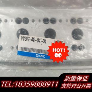 VV3P7 041 全新库存 41R 全议价 图