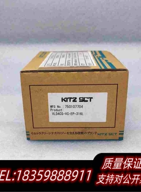 全新库存KITZSCT北泽气动隔膜阀VLD4CS-VC-EP需询价