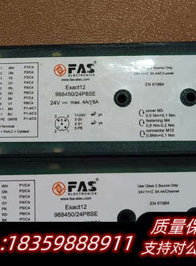 富延升FAS集线器两个，Exact12  988450/议价