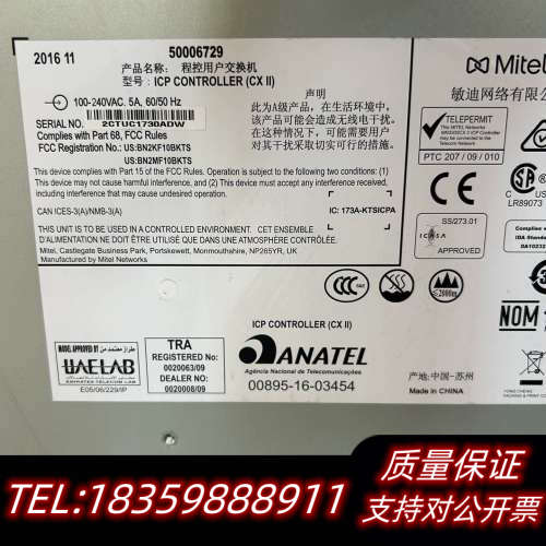 MITEL ICP CONTROLLER（CX II）电话交议价