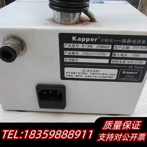 Kapper KP3006CS离子风蛇议价