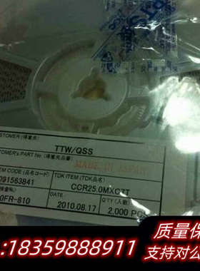 2000个/盘 TDK CCR25.0MXC7T SMD 2议价