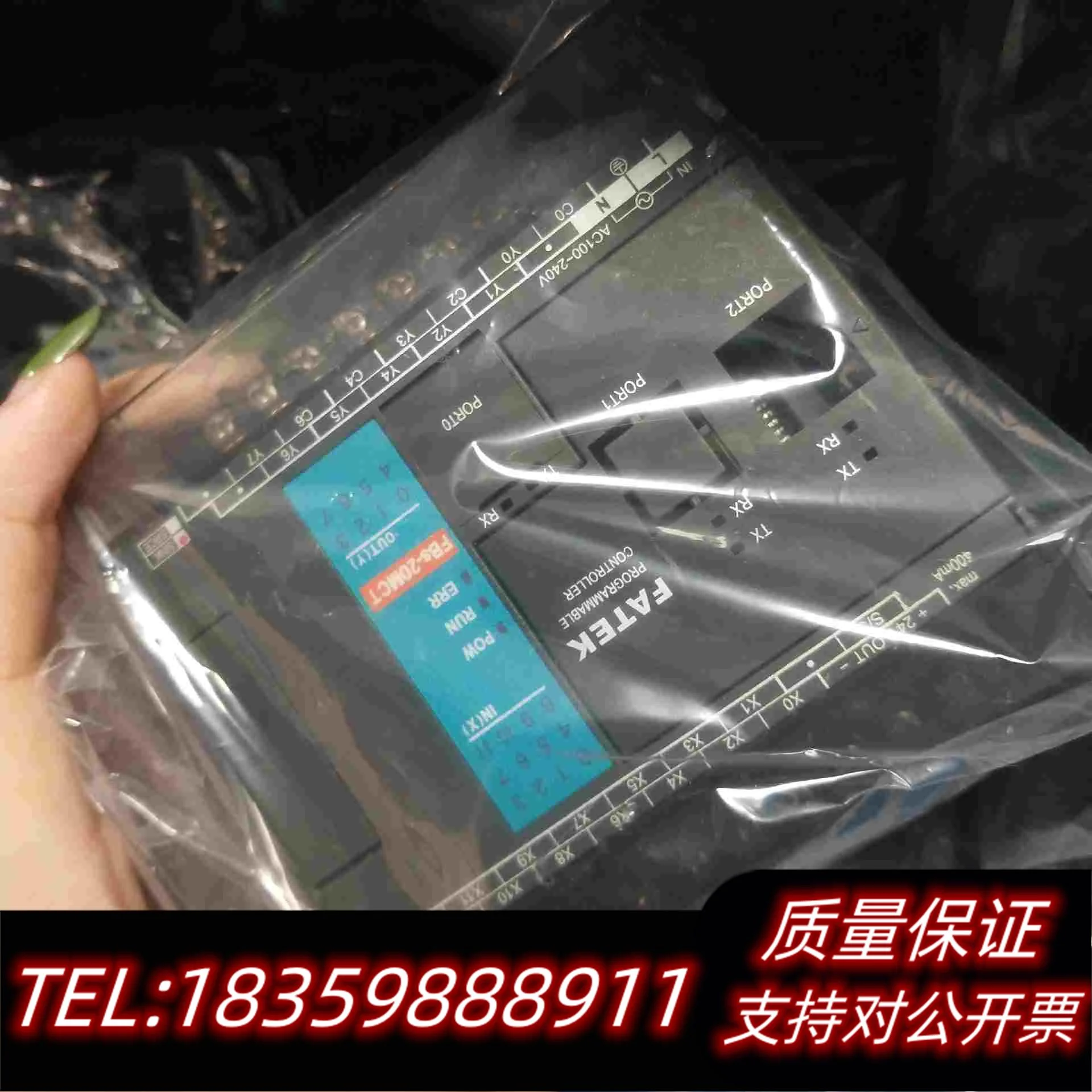 全新库存永宏plcfbs－24ex20mct20mat需询价