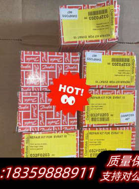 丹佛斯EVRAT 10  032F0203备件，议价