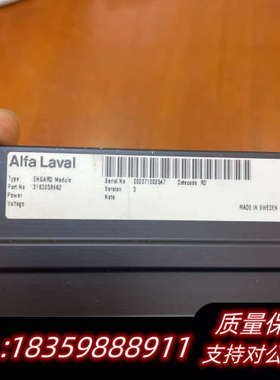 Alfa lava ENGARD Module议价