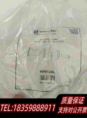 全新库存WPS12ALwenglor威格勒光电激光传感器安装支架需询价